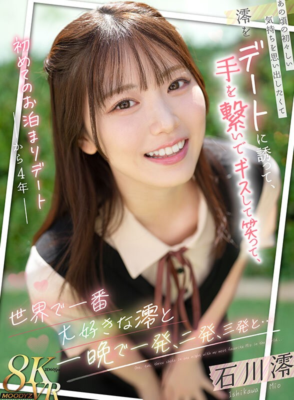 MDVR-369 이미지 #3