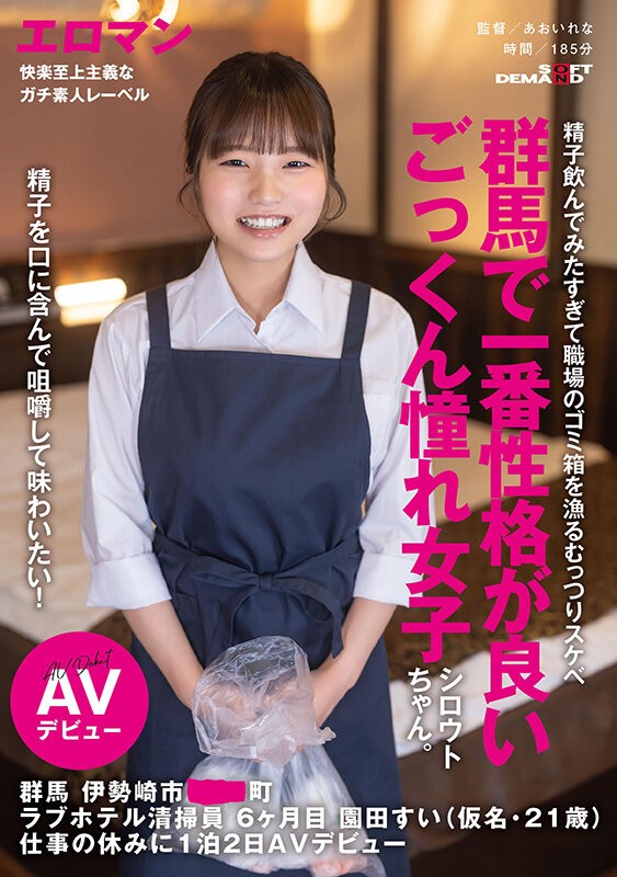 SDTH-042 이미지 #3