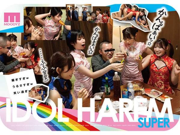 MIRD-264 이미지 #11