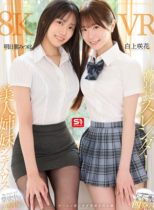 SIVR-443 이미지 #4