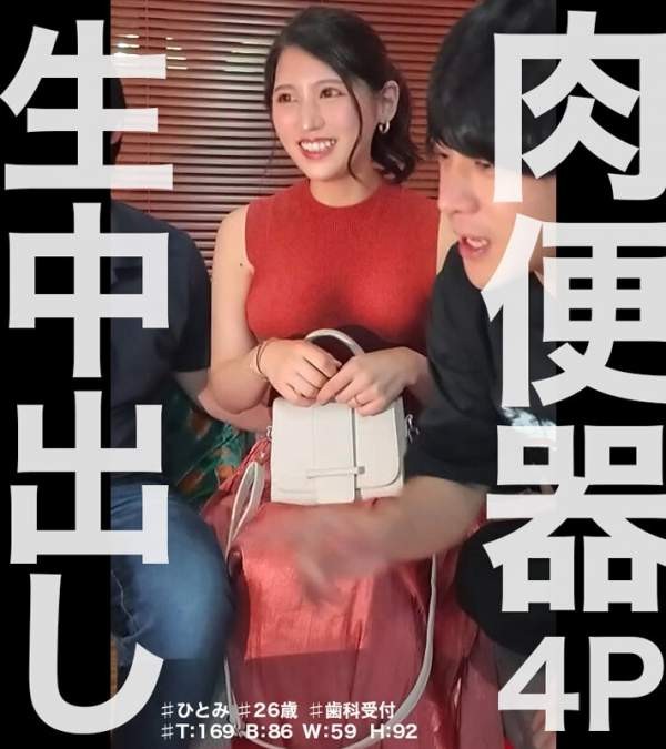 NEKK-006 이미지 #4