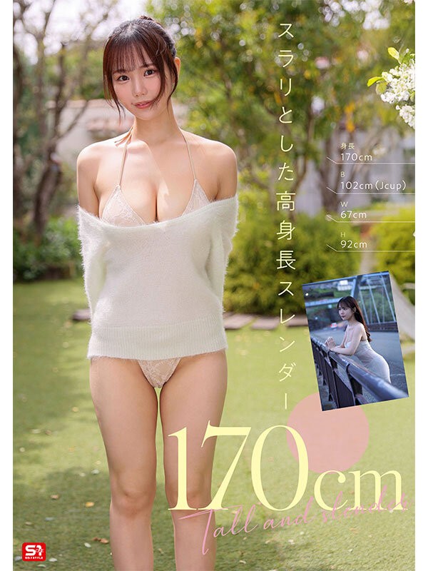 SONE-969 이미지 #7