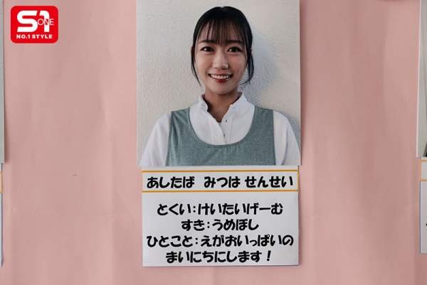 SONE-923 이미지 #19