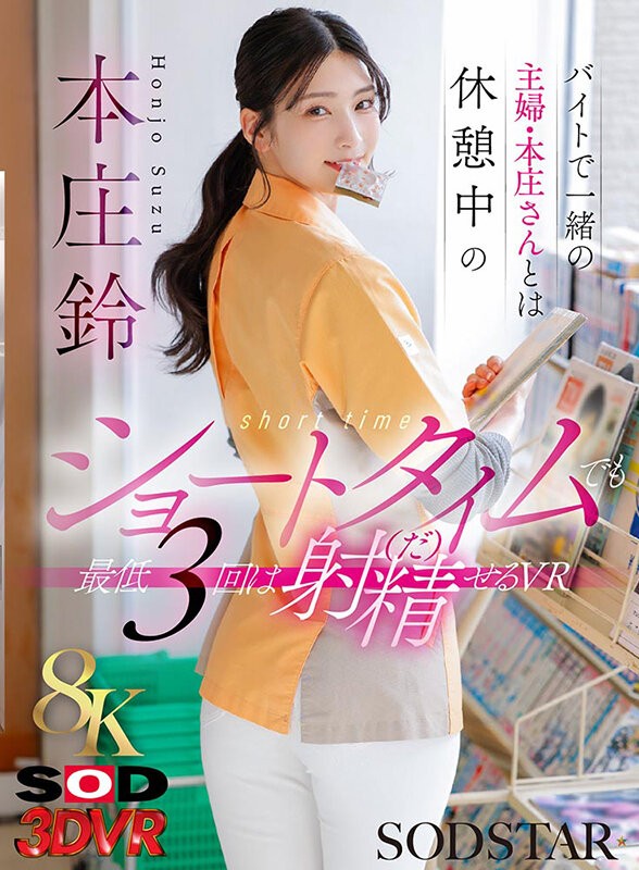 3DSVR-1795 이미지 #3