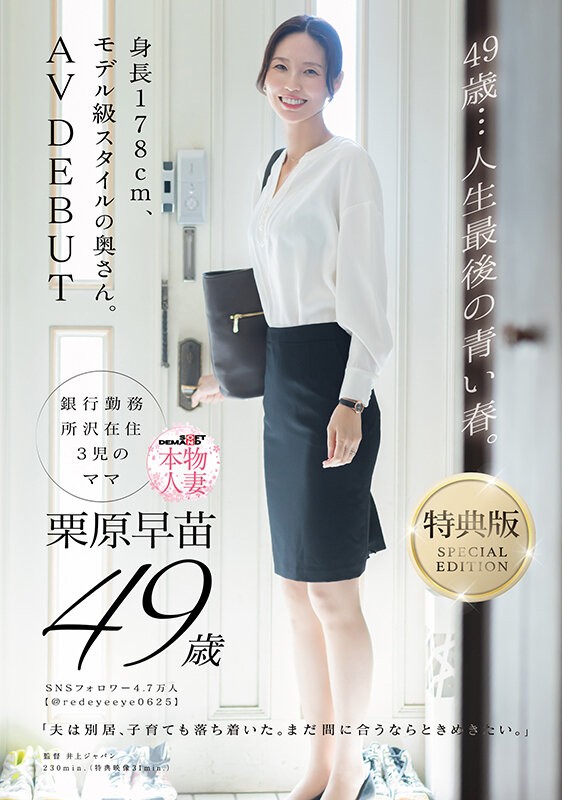 SDNM-515-V 이미지 #4