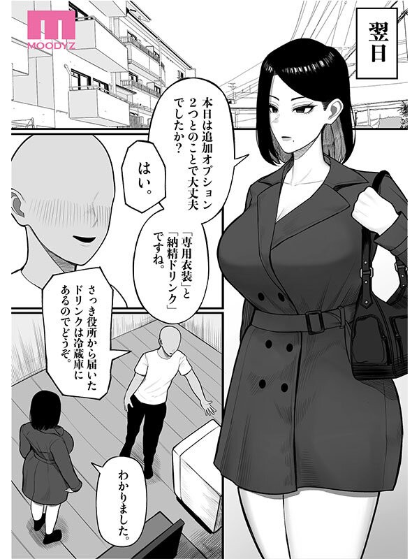 MIMK-250 이미지 #10