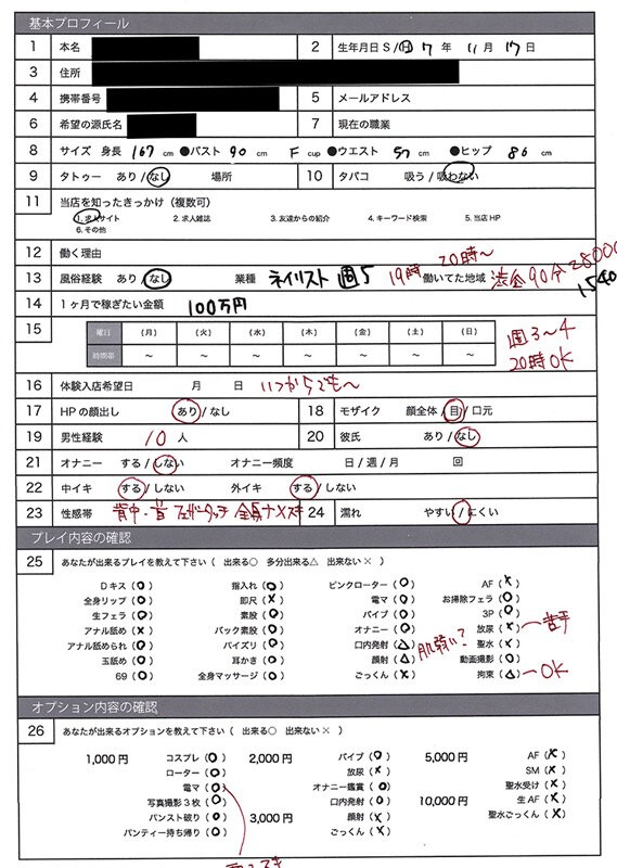 NEKK-007 이미지 #10