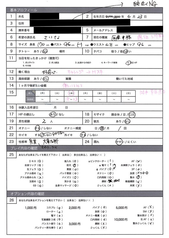 NEKK-007 이미지 #19