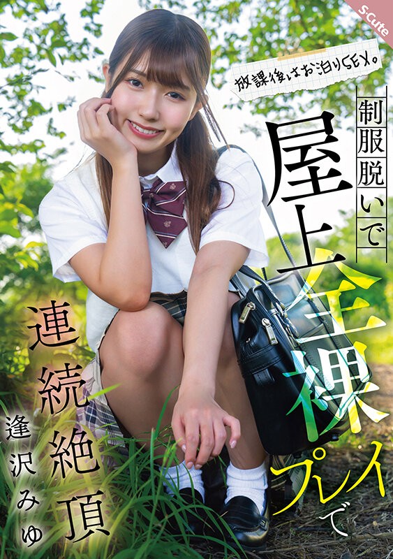 SQTE-634 이미지 #4