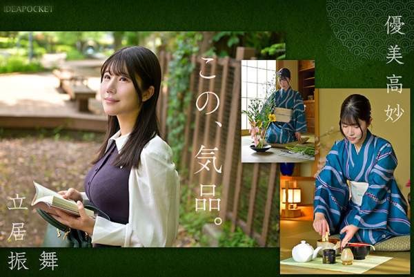 IPZZ-731 이미지 #5