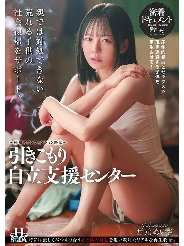 HSODA-084 이미지 #4