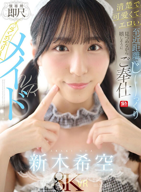 SIVR-454 이미지 #3