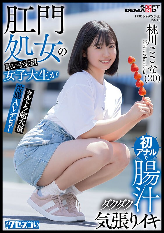 KUSE-037 이미지 #4