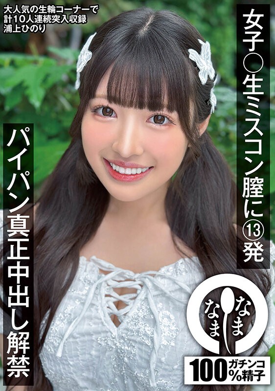 NAMH-046 이미지 #4