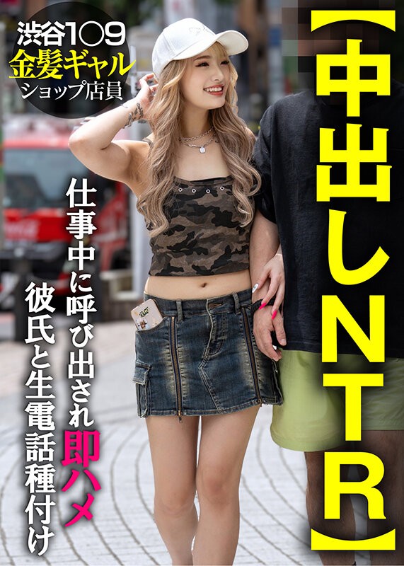 INSTV-661 이미지 #4