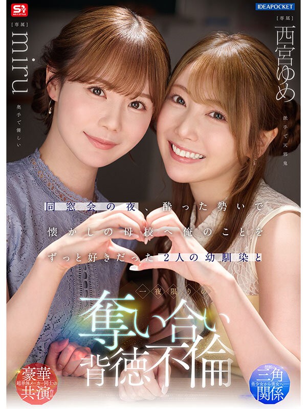 IPZZ-751 이미지 #5