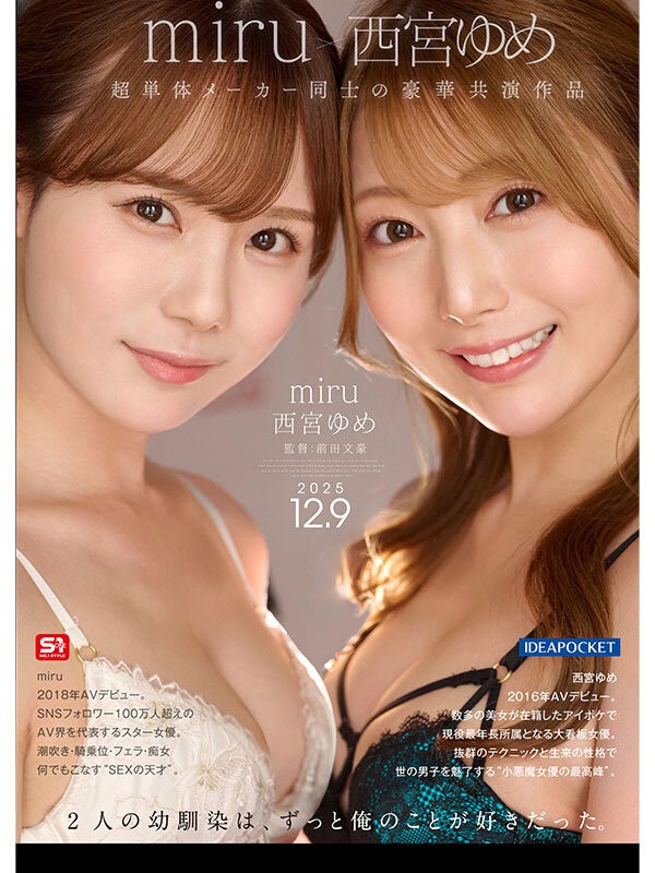 IPZZ-751 이미지 #14