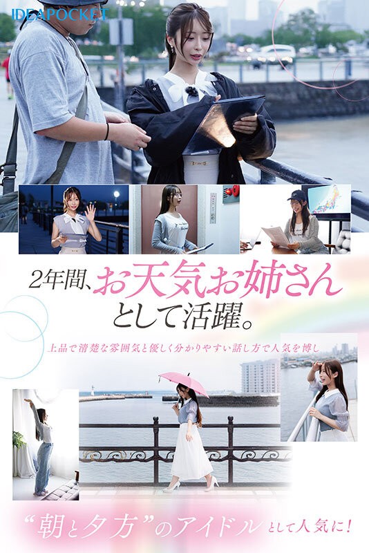 IPZZ-770 이미지 #6