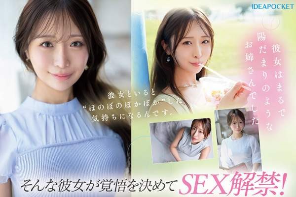 IPZZ-770 이미지 #8