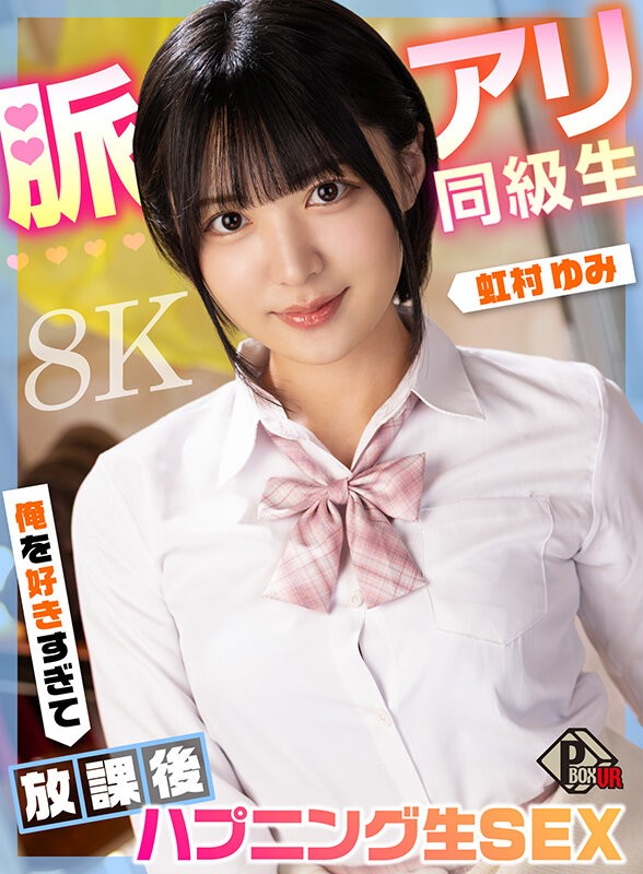 PXVR-349 이미지 #3