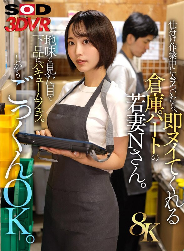 3DSVR-1864 이미지 #3