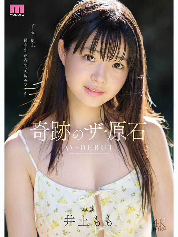 MIDA-493 이미지 #4