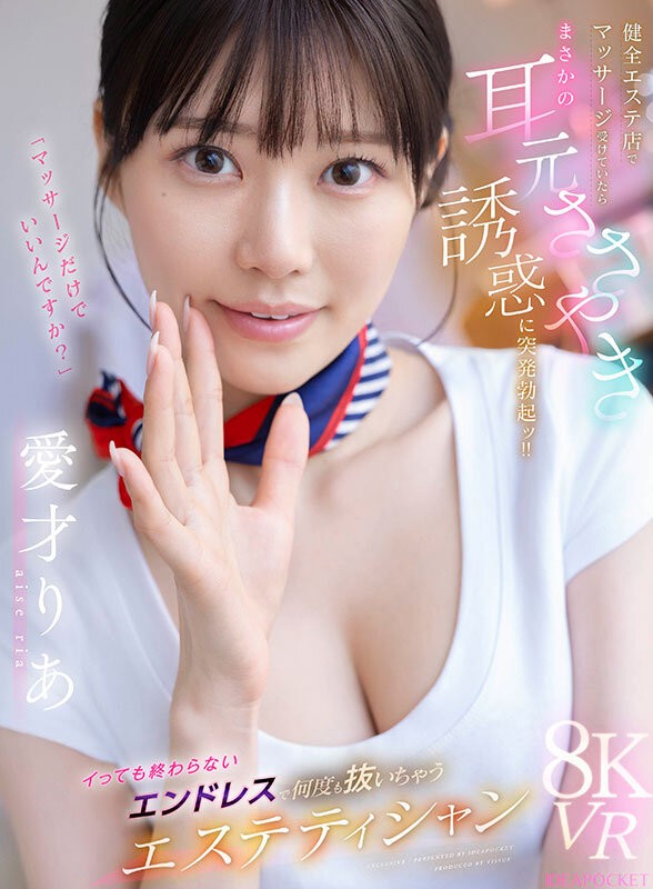 IPVR-355 이미지 #3