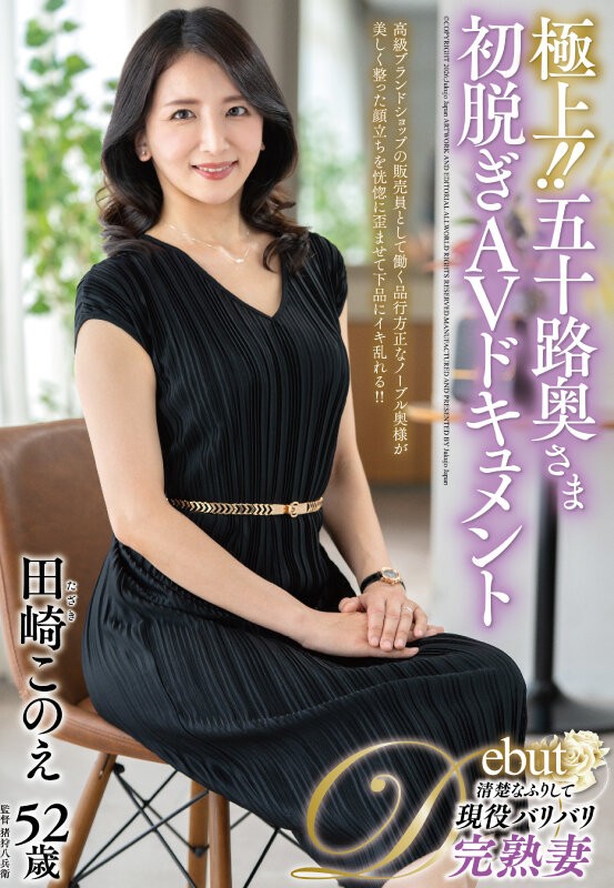 JUTA-186 이미지 #4