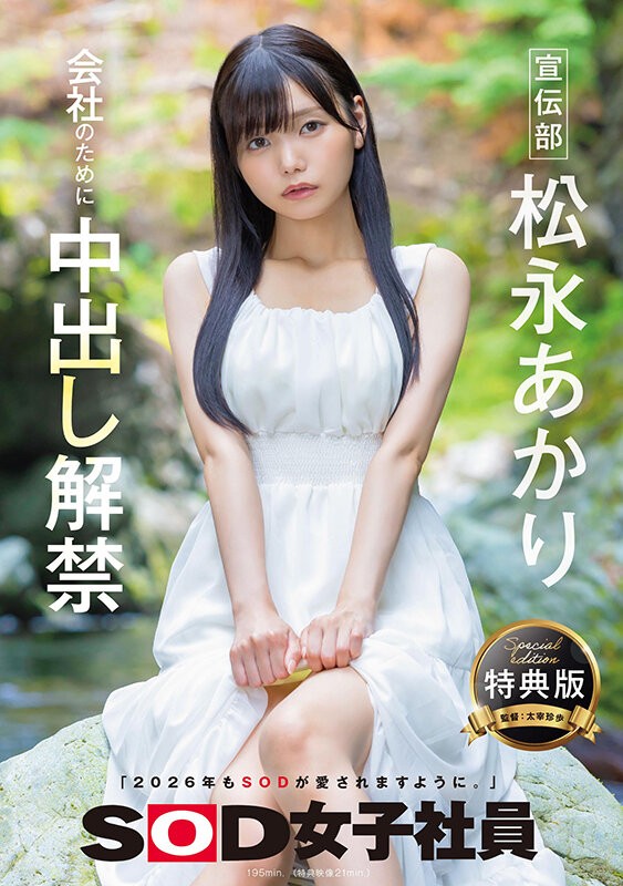 SDJS-344-V 이미지 #4