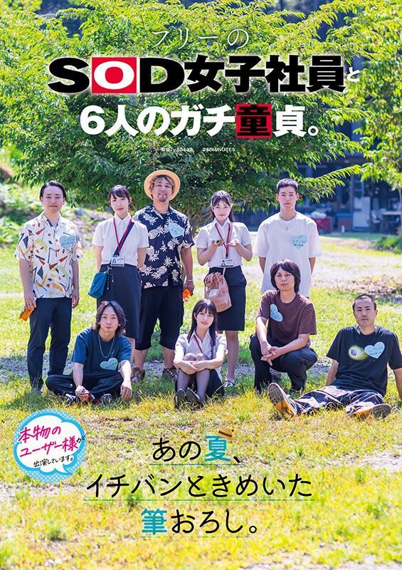 SDJS-347 이미지 #5