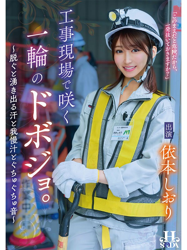 HSODA-096 이미지 #4