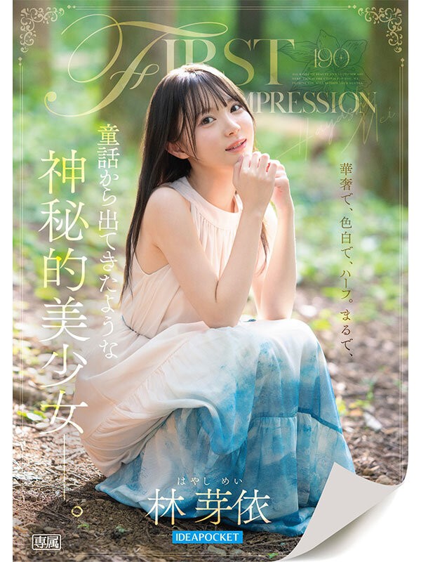 IPZZ-780 이미지 #4