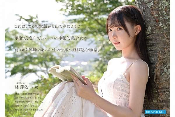 IPZZ-780 이미지 #5