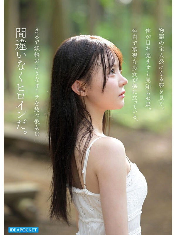 IPZZ-780 이미지 #6