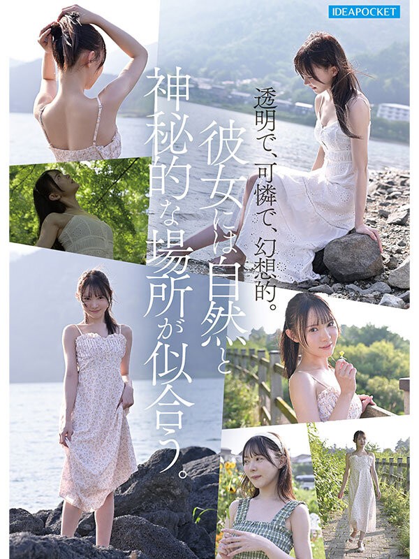 IPZZ-780 이미지 #7