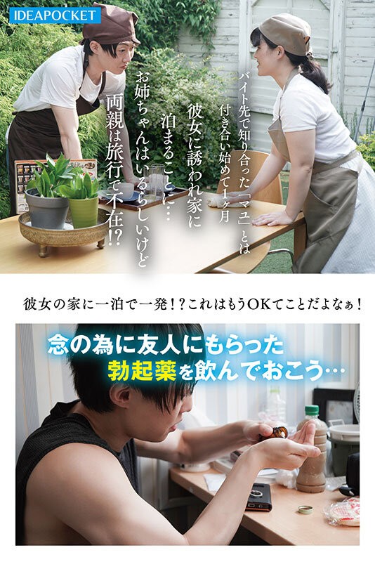 IPZZ-787 이미지 #4