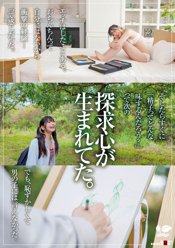 SDAB-333 이미지 #7