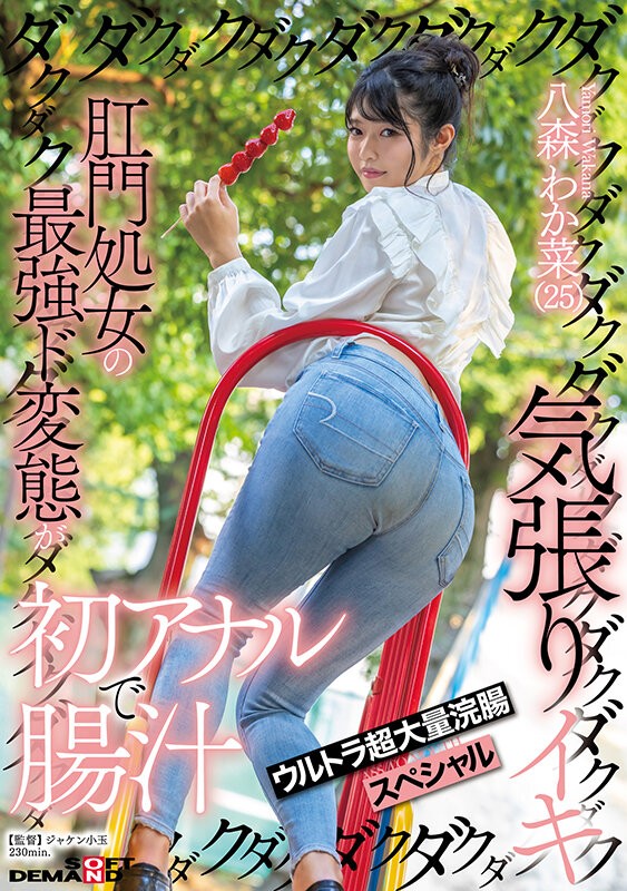 SDMUA-096 이미지 #3