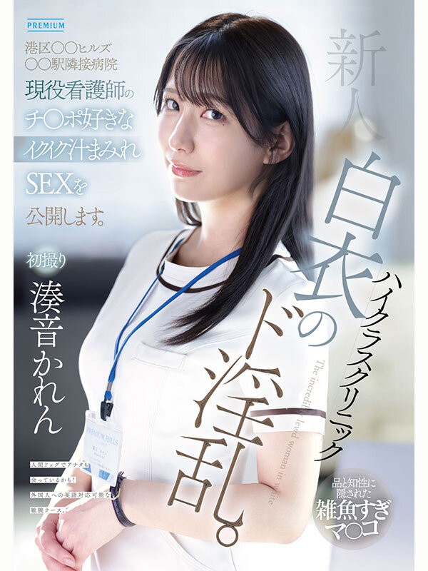 PRED-841 이미지 #13