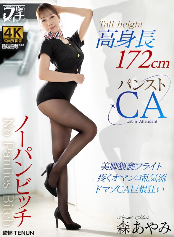 FSTU-021 이미지 #4