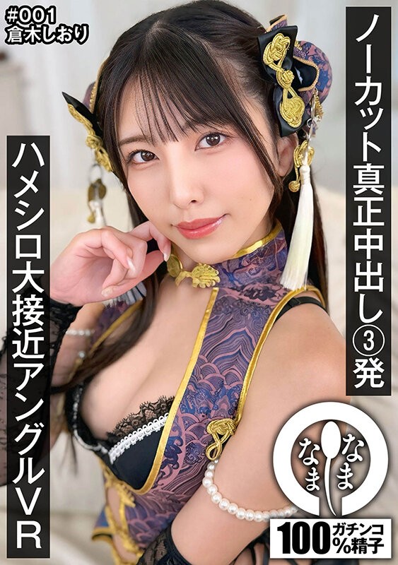 NAMHVR-001 이미지 #3