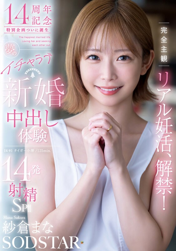 START-515 이미지 #3