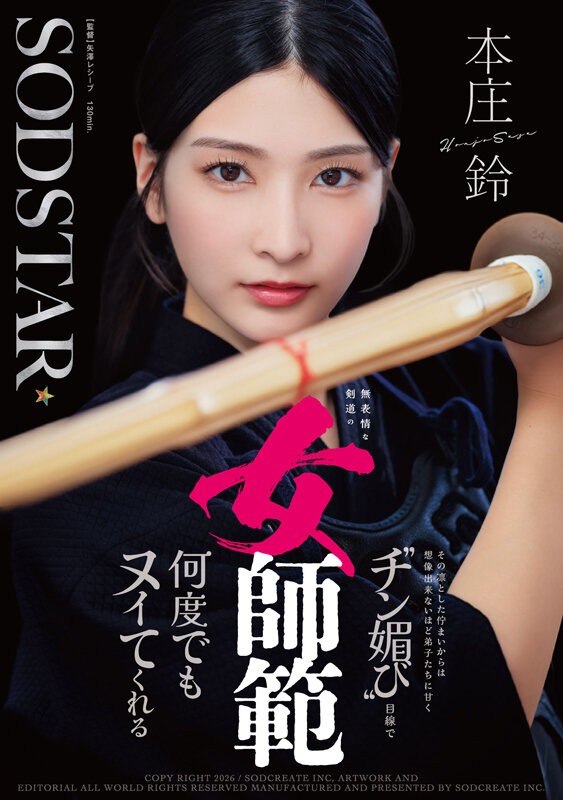 START-505 이미지 #3