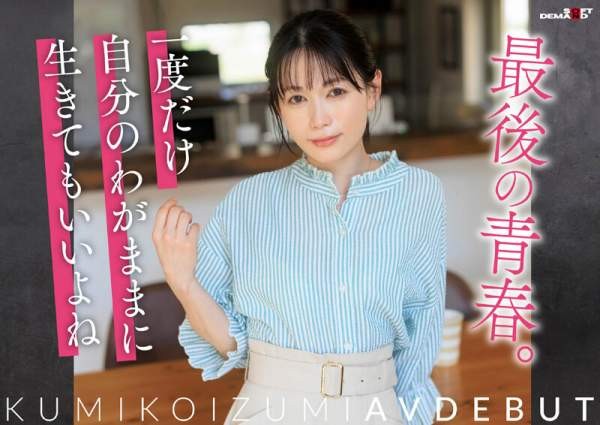 SDNM-538 이미지 #10