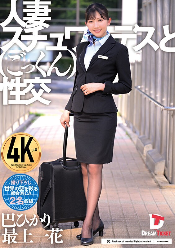 UFD-082 이미지 #5