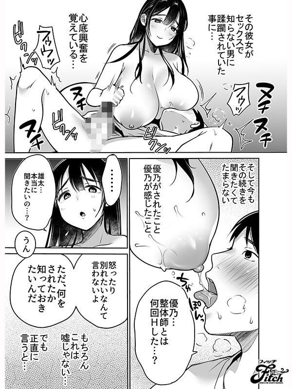 NIMA-076 이미지 #8