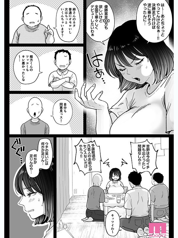 MIMK-264 이미지 #7