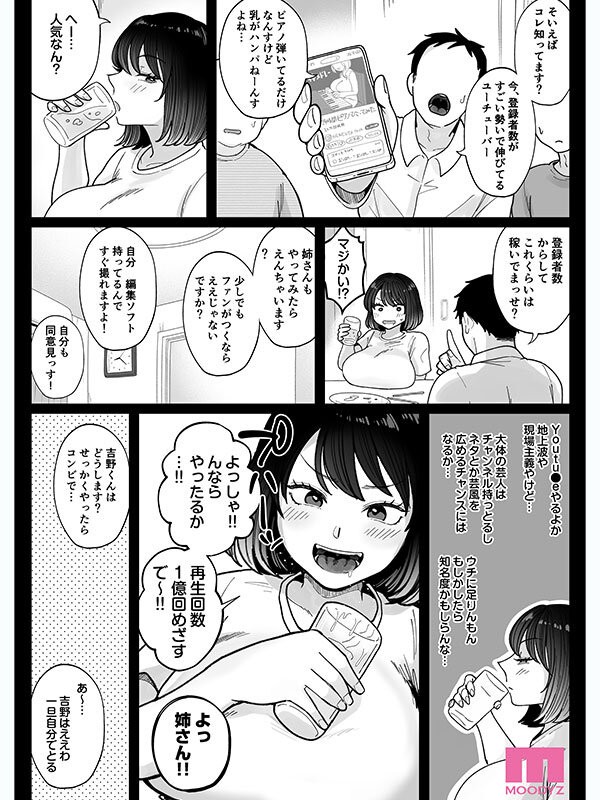 MIMK-264 이미지 #8