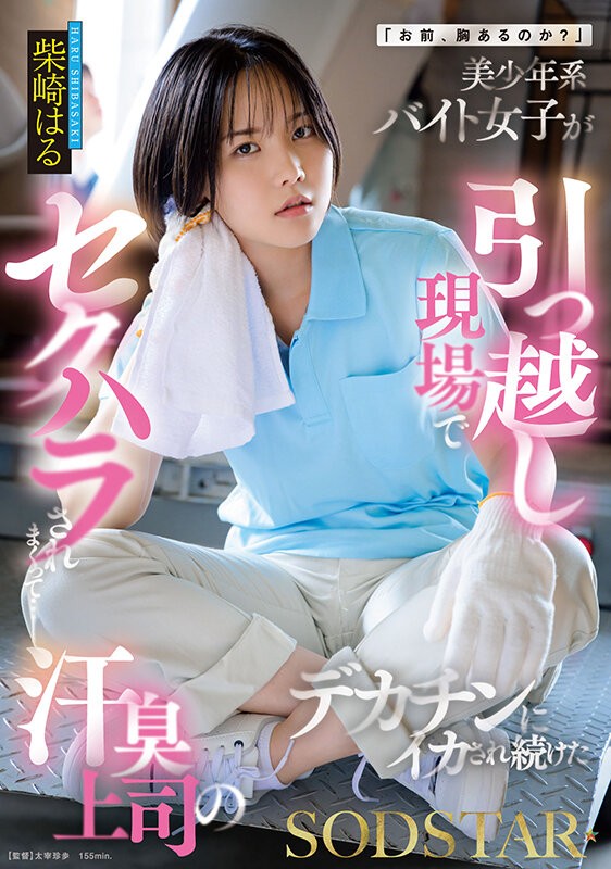 START-507 이미지 #4