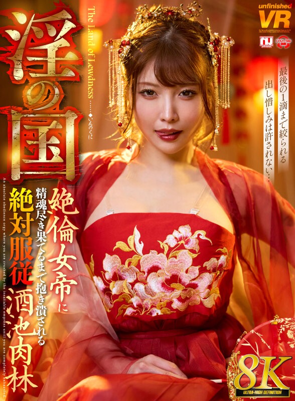 URVRSP-535 이미지 #3